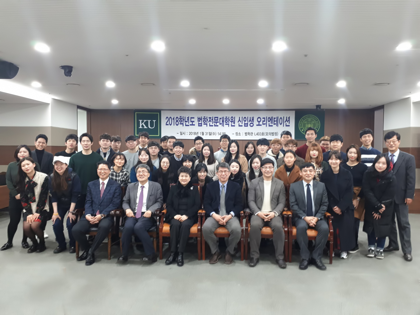 2018학년도 신입생 오리엔테이션 사진 대표이미지